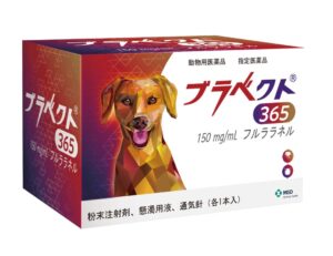 12月効く犬のノミ・マダニ予防「ブラベクト365」