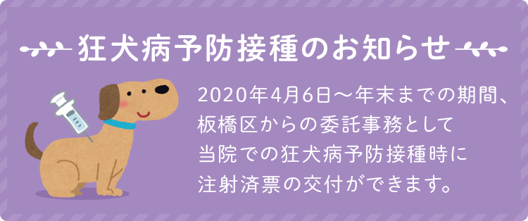 狂犬病
