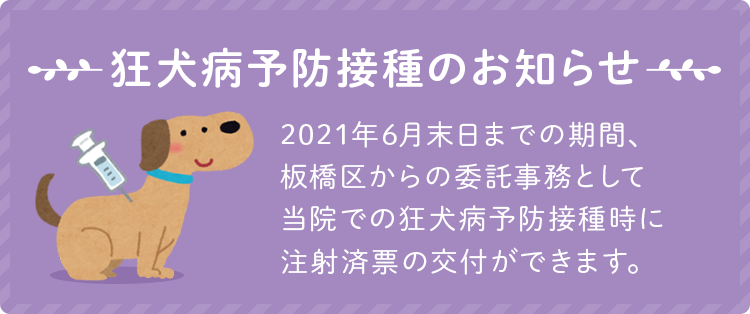 狂犬病
